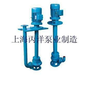 YW液下泵廠家，長軸液下排污泵廠家，上海液下排污泵廠家