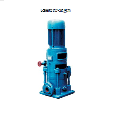 LG立式多級離心泵，便拆式多級泵，LG多級泵廠家，LG高層給水多級泵